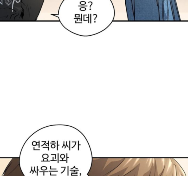 Promised Orchid Ch.52 p111