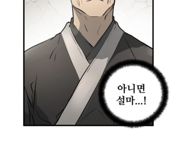Promised Orchid Ch.52 p138