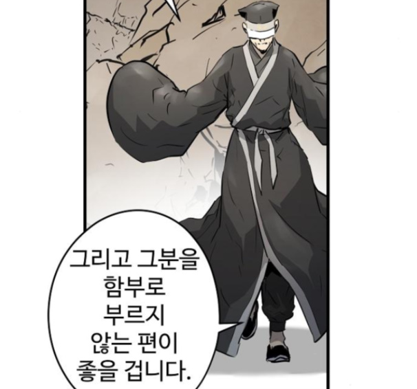 Promised Orchid Ch.52 p141
