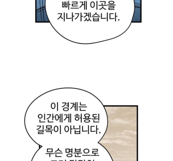 Promised Orchid Ch.52 p146