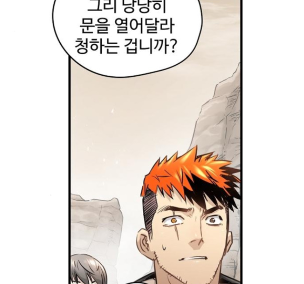 Promised Orchid Ch.52 p147