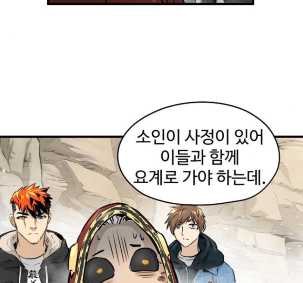 Promised Orchid Ch.52 p152