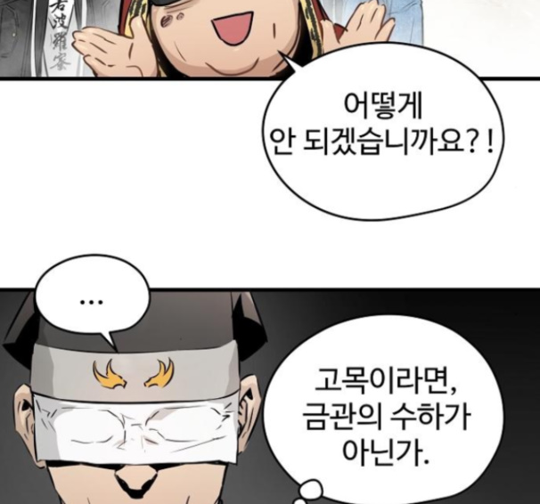 Promised Orchid Ch.52 p153