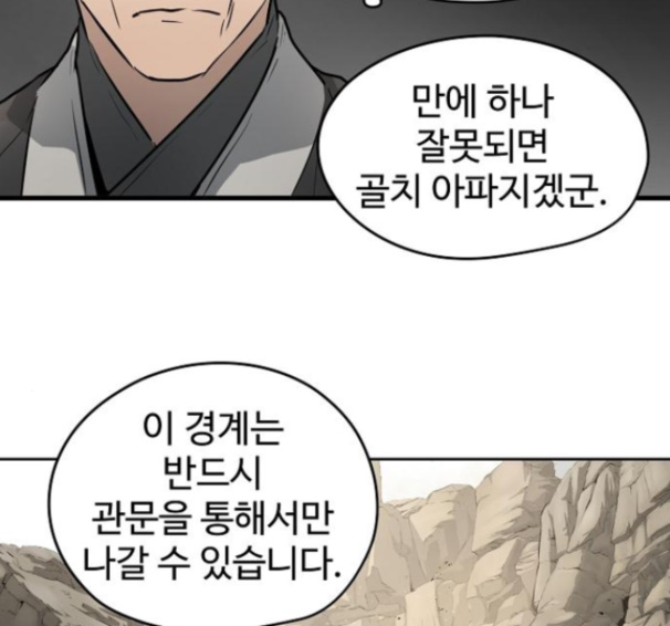 Promised Orchid Ch.52 p154