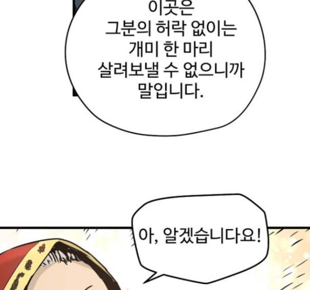 Promised Orchid Ch.52 p165