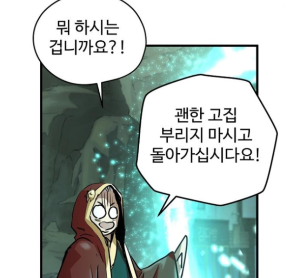 Promised Orchid Ch.52 p168