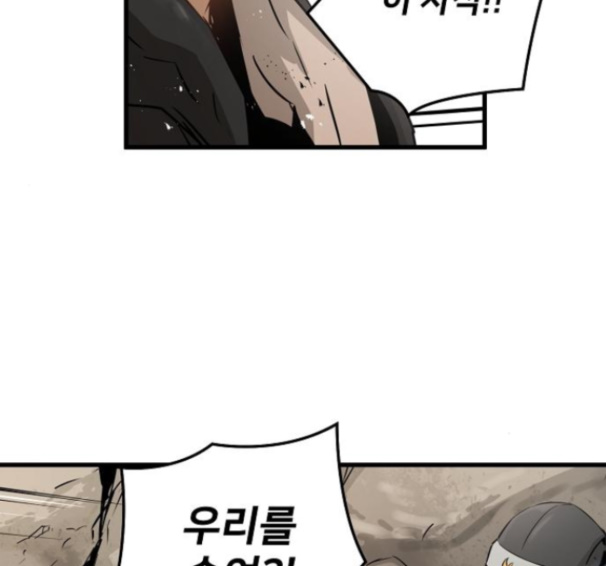 Promised Orchid Ch.52 p195