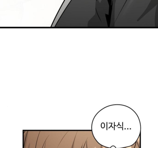 Promised Orchid Ch.52 p204