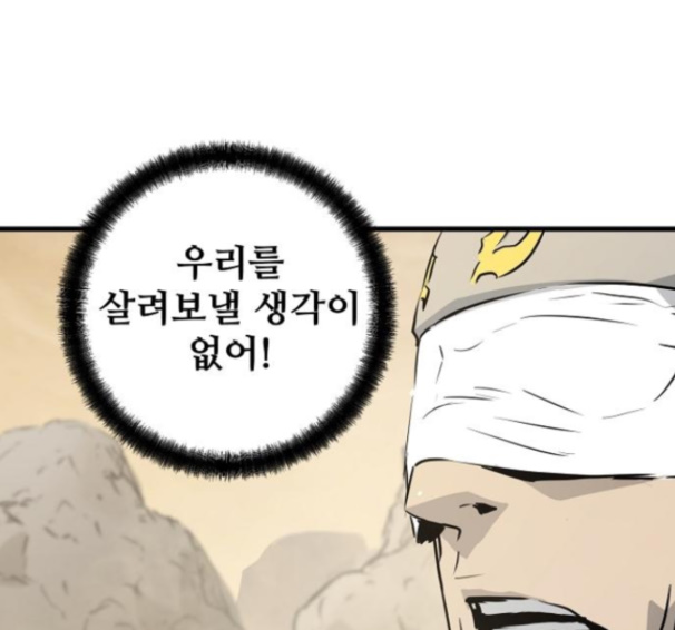 Promised Orchid Ch.52 p206