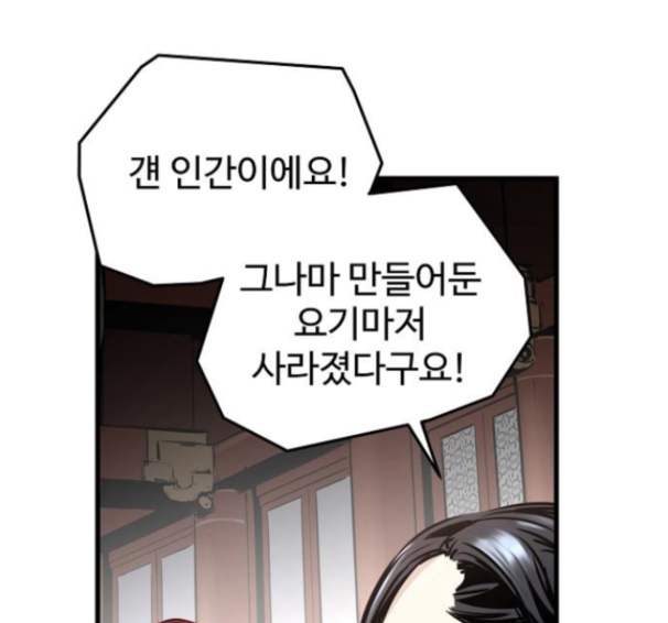 Promised Orchid Ch.52 p27