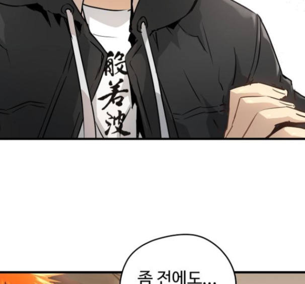Promised Orchid Ch.52 p52