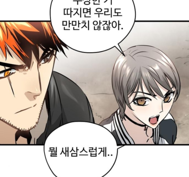 Promised Orchid Ch.52 p54