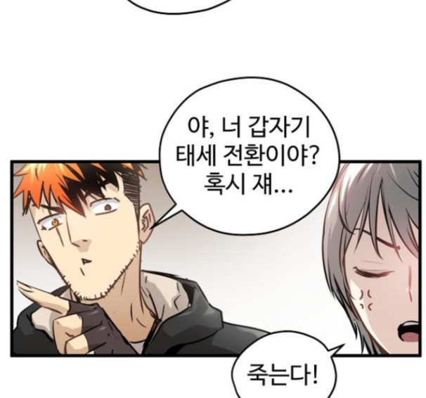 Promised Orchid Ch.52 p55