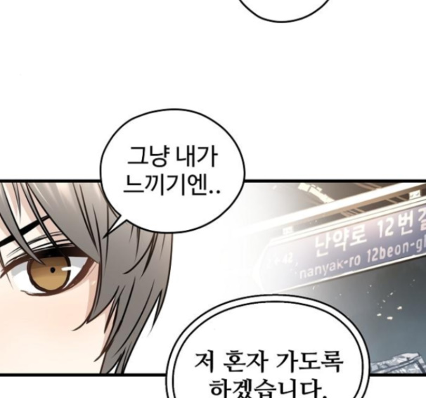 Promised Orchid Ch.52 p56
