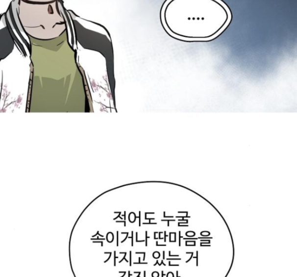 Promised Orchid Ch.52 p62