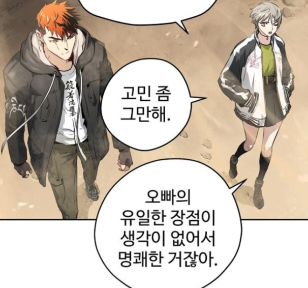 Promised Orchid Ch.52 p64