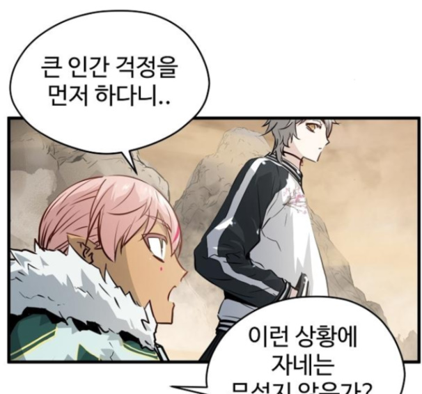 Promised Orchid Ch.52 p77