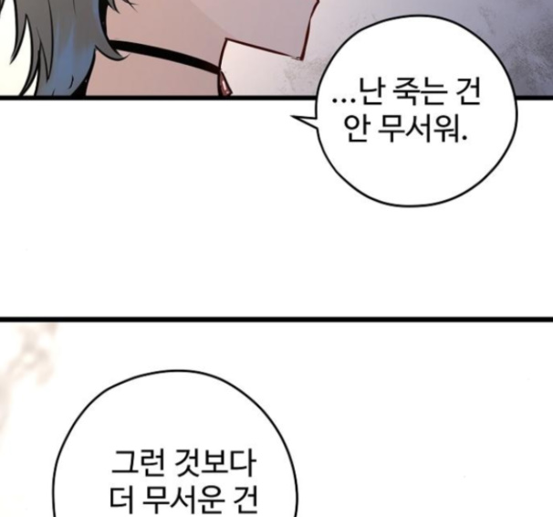 Promised Orchid Ch.52 p79