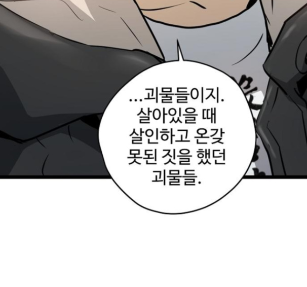 Promised Orchid Ch.52 p92