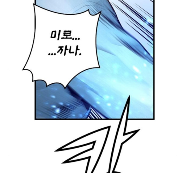 Promised Orchid Ch.53 p101