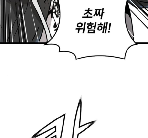 Promised Orchid Ch.53 p112