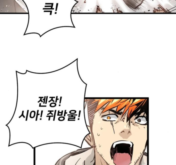 Promised Orchid Ch.53 p114