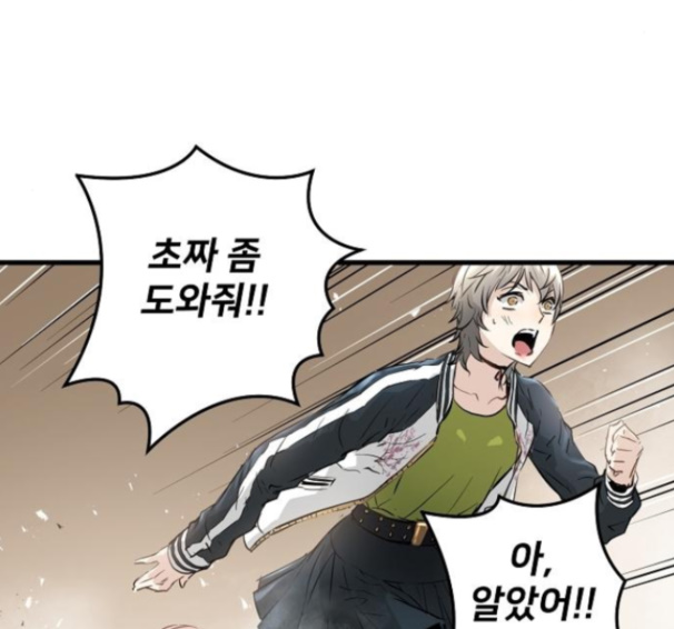 Promised Orchid Ch.53 p116