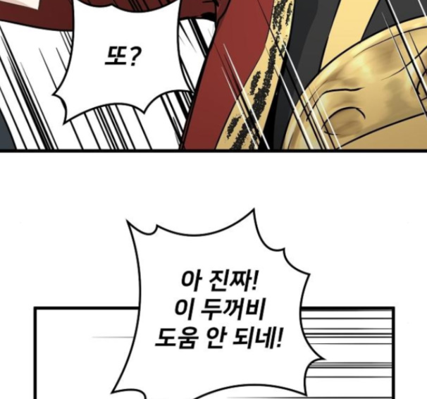 Promised Orchid Ch.53 p119