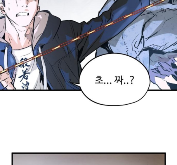 Promised Orchid Ch.53 p139