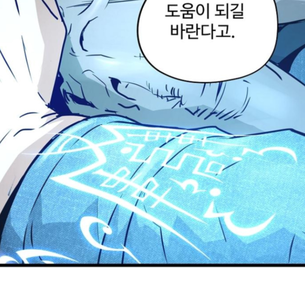 Promised Orchid Ch.53 p149
