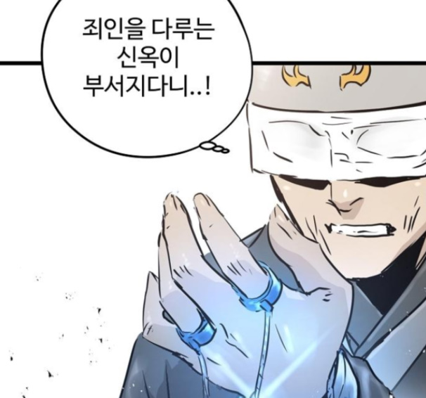 Promised Orchid Ch.53 p179