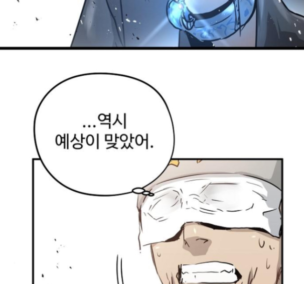 Promised Orchid Ch.53 p180