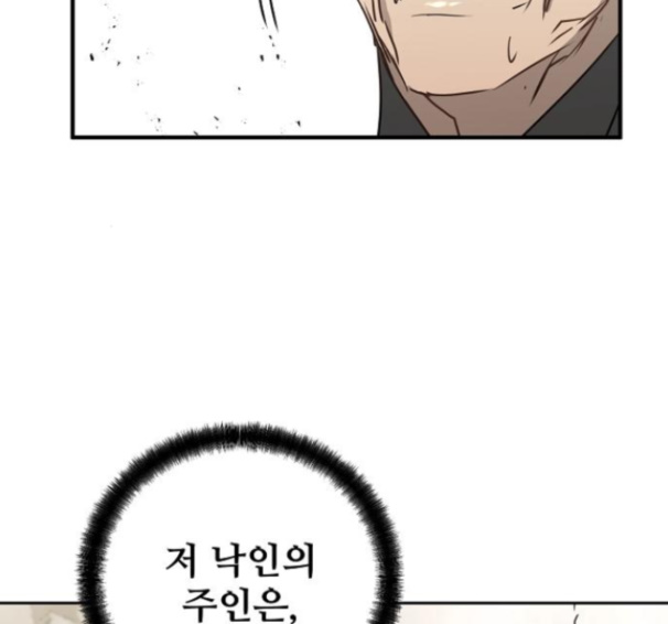 Promised Orchid Ch.53 p181