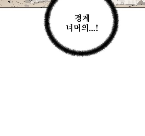 Promised Orchid Ch.53 p184