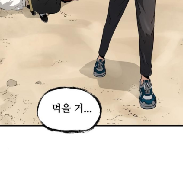 Promised Orchid Ch.53 p19