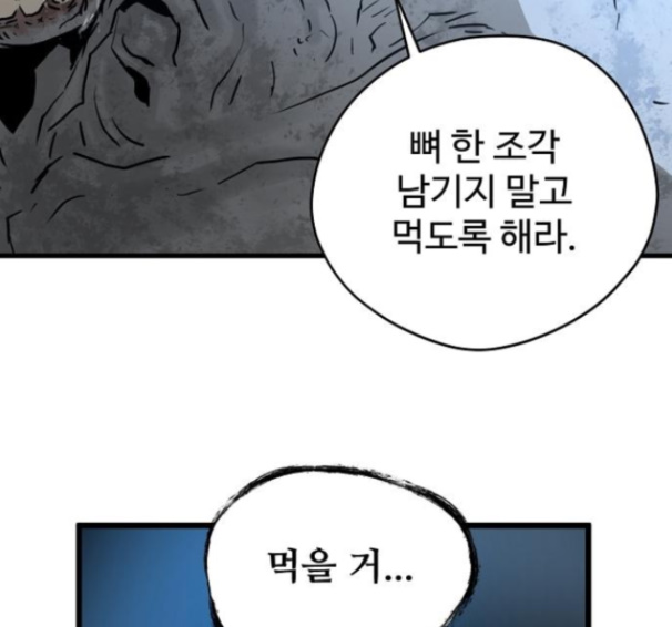 Promised Orchid Ch.53 p22