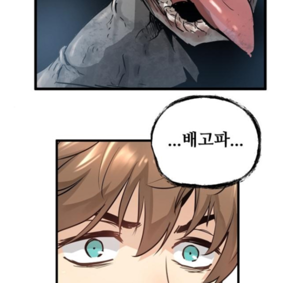 Promised Orchid Ch.53 p24