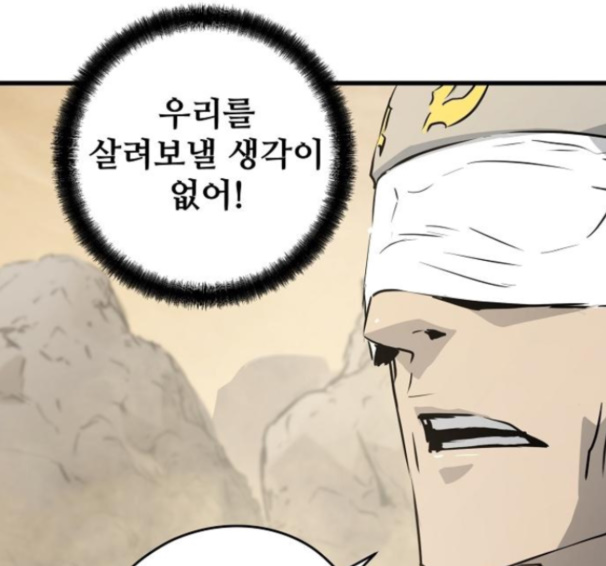 Promised Orchid Ch.53 p3