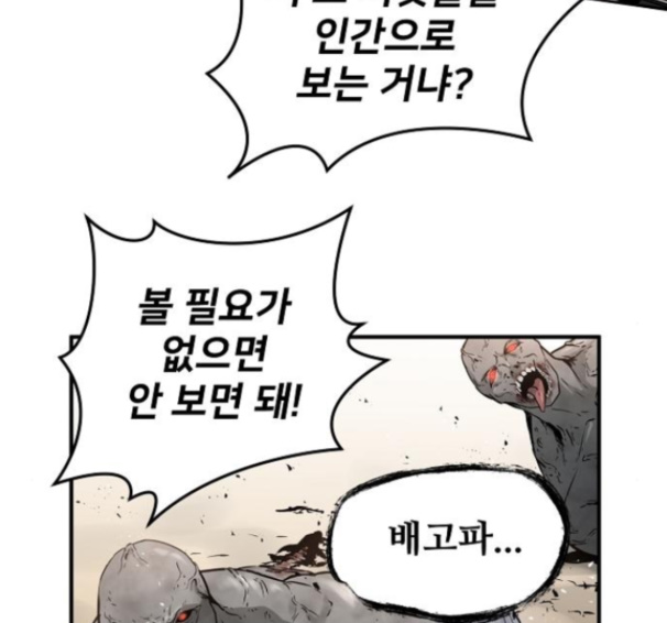 Promised Orchid Ch.53 p32
