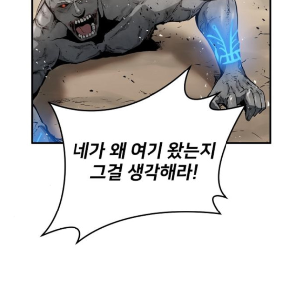 Promised Orchid Ch.53 p33