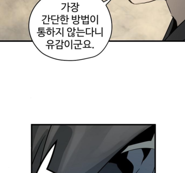 Promised Orchid Ch.53 p4