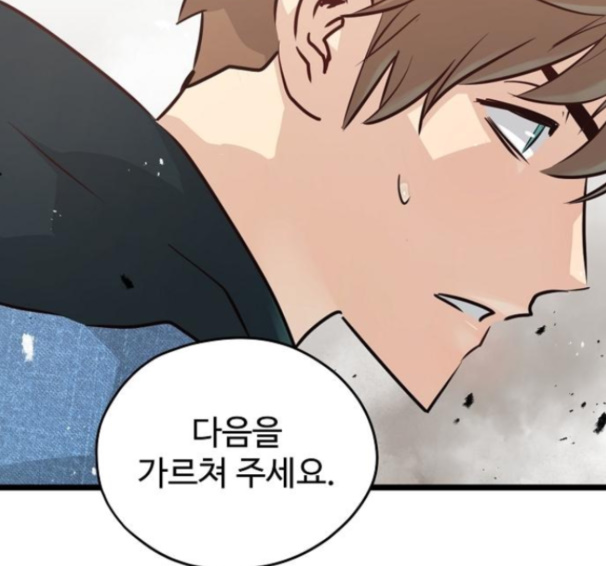 Promised Orchid Ch.53 p42