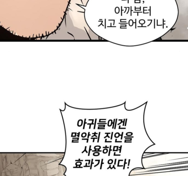 Promised Orchid Ch.53 p45