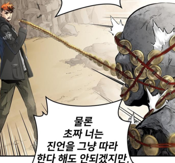Promised Orchid Ch.53 p46