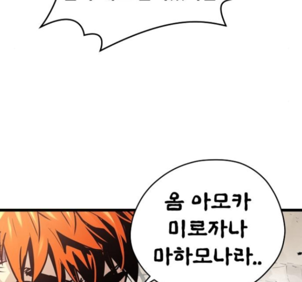 Promised Orchid Ch.53 p47