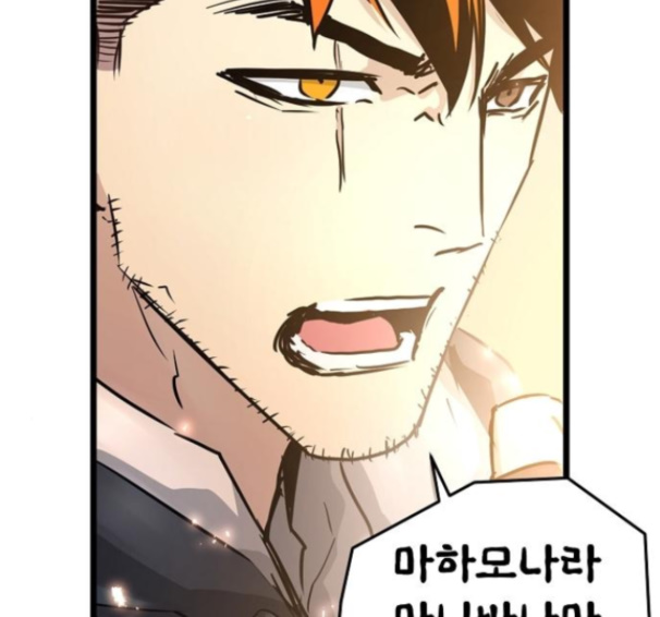 Promised Orchid Ch.53 p50