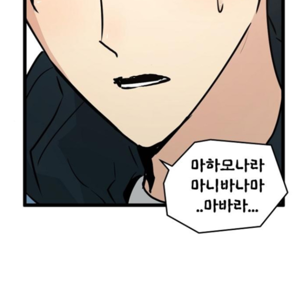 Promised Orchid Ch.53 p52