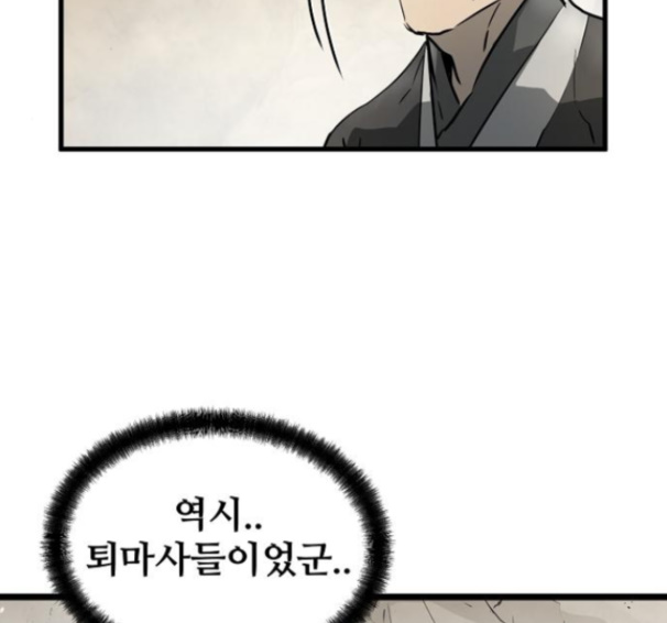 Promised Orchid Ch.53 p58