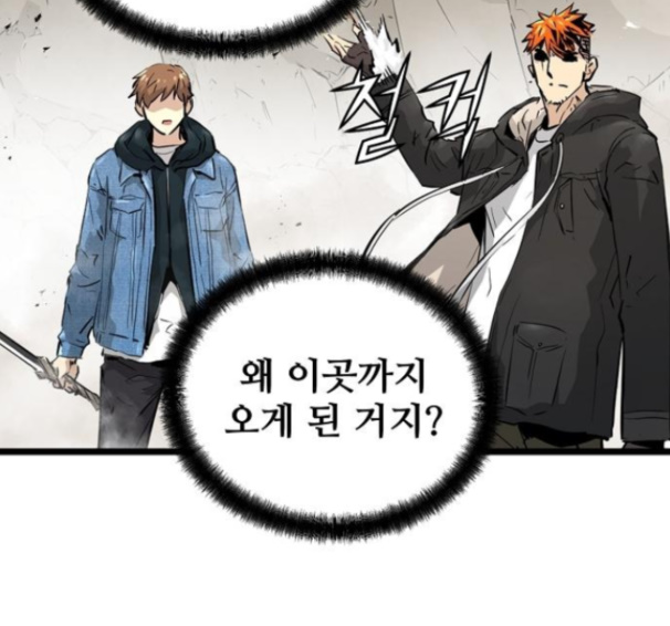 Promised Orchid Ch.53 p59