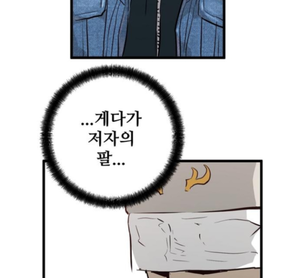 Promised Orchid Ch.53 p61
